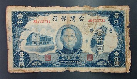 1903年台灣 6000轉帳